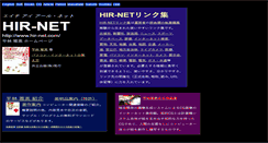 Desktop Screenshot of hir-net.com